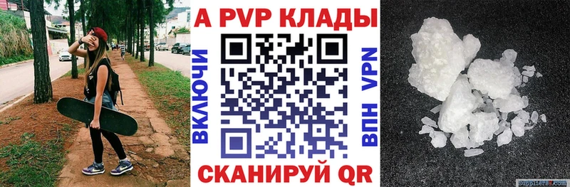 купить наркотики сайты Мончегорск Альфа ПВП Соль