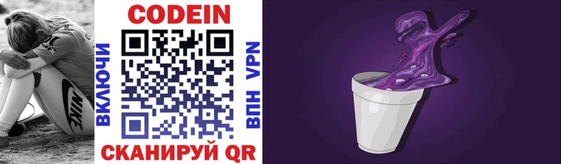 Кодеиновый сироп Lean напиток Lean (лин)  дарнет шоп  Мончегорск 