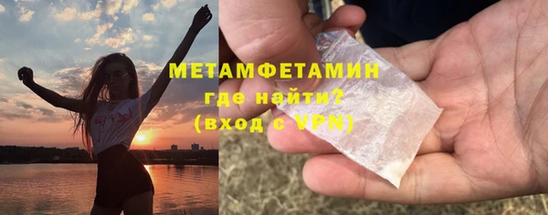 первитин Бородино